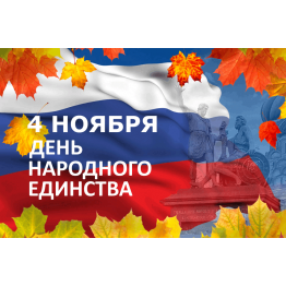 РЕЖИМ РАБОТЫ В ПРАЗДНИЧНЫЕ ДНИ РЕЖИМ РАБОТЫ В ПРАЗДНИЧНЫЕ ДНИ