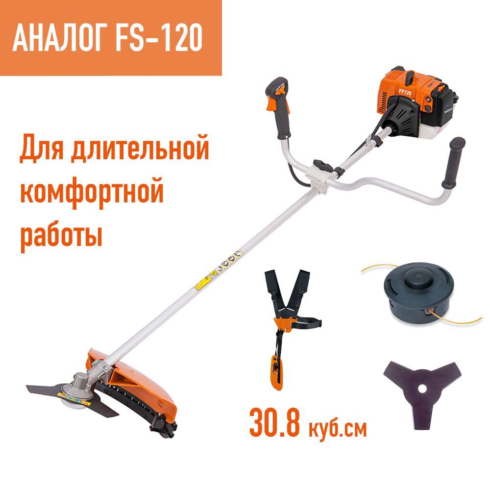 Holzfforma ff250. Штиль ФС 120. Stihl FS 120. Триммер Holzfforma. Штиль 120.